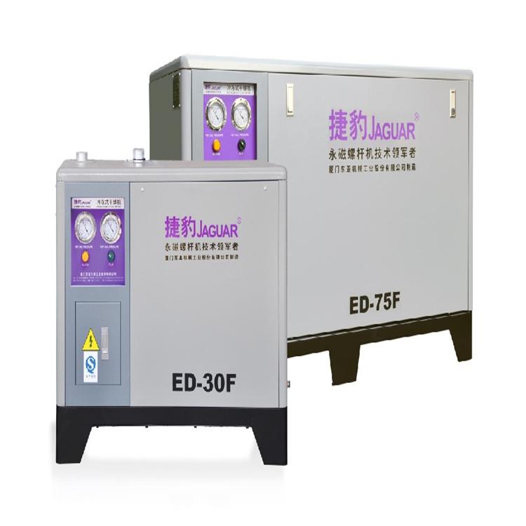 ED 冷冻式干燥机 冷冻式干燥机 干燥机ED冷冻式干燥机系列