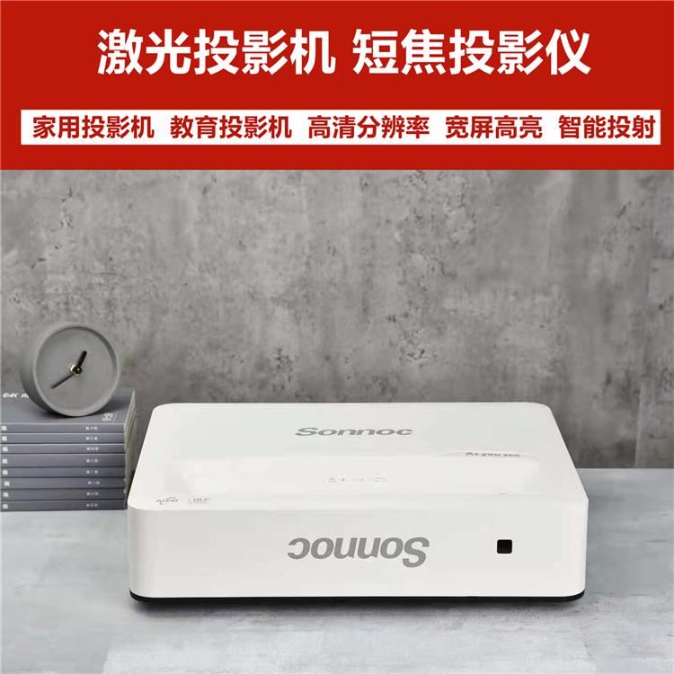 激光投影机 短焦投影仪 家用投影机 教育投影机