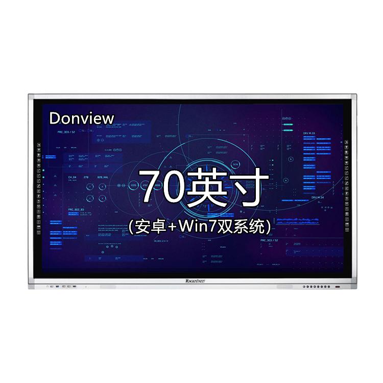 东方中原 70英寸教学一体机 智能电子白板  DS-70IWMS-L02PA多媒体教学电视触屏一体机