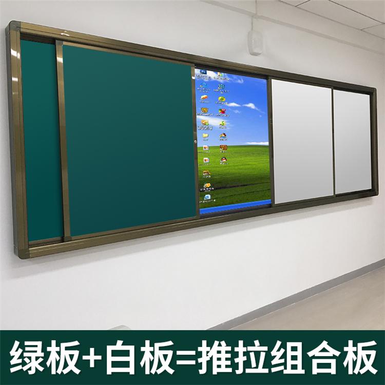 学校推拉黑板 磁性挂式教学室专用多媒体一体机 教学用组合活动推拉绿板