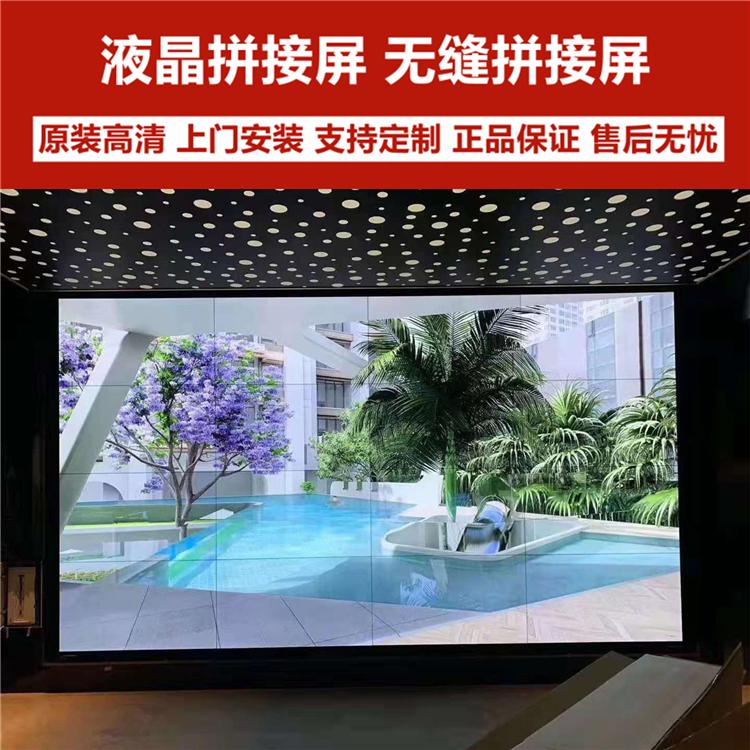 液晶拼接屏 原装高清 LCD无缝液晶拼接屏 上门安装