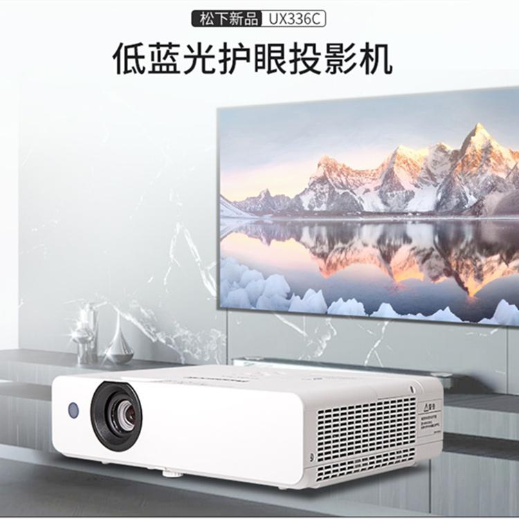 松下PT-UX336C投影仪 办公 商务 家用投影机 长寿命光源 自动信号源搜索