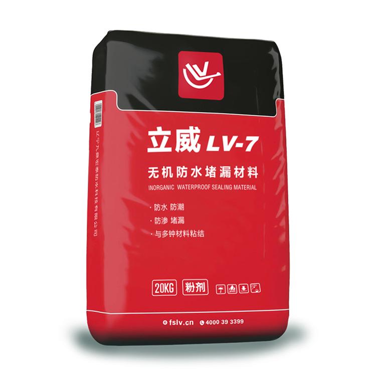 混凝土防水外加剂 立威LV-7 无机防水堵漏材料