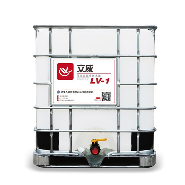 混凝土防水液 立威LV-1   混凝土复合防水液  刚性防水  结构自防水