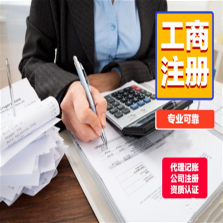 代办工商注册 个体工商户营业执照办理 注册营业执照代办 营业执照办理