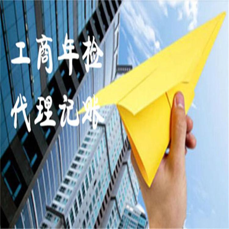 财务审计代理 会计代理服务公司 代办会计财务审计