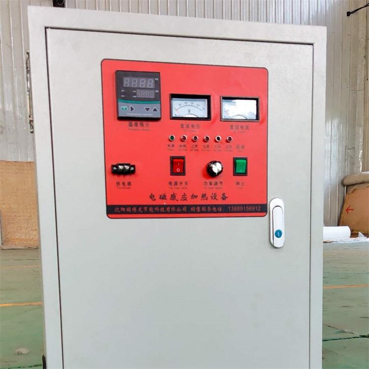 沈阳感应加热设备 电磁加热机 加热器 