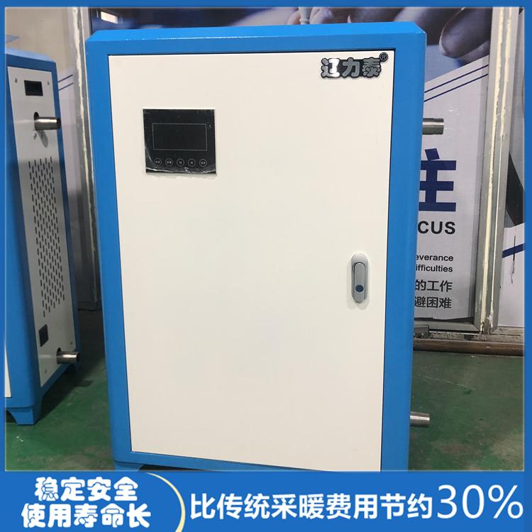 辽力泰20KW电热水锅炉 节能环保 远程智能控温