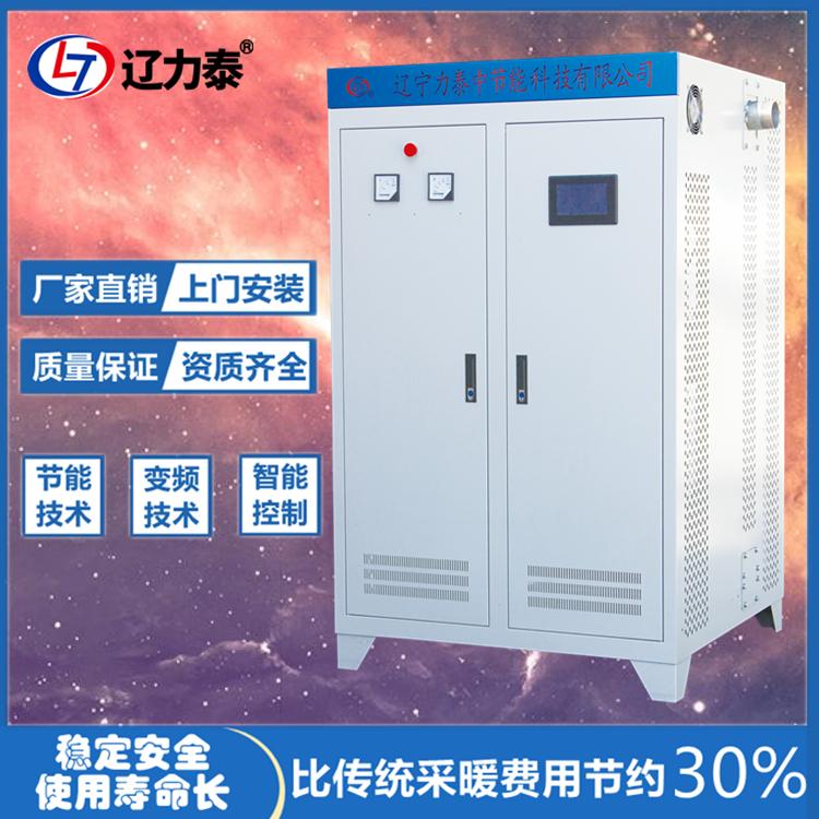 大连电锅炉 煤改电供暖设备1200平 辽力泰100kw电磁采暖锅炉