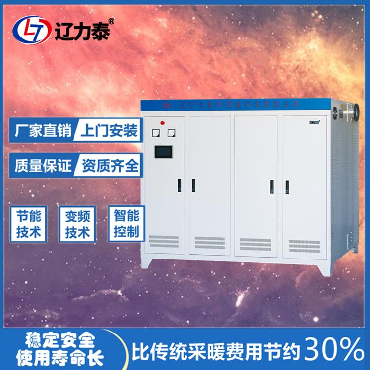 抚顺电磁采暖锅炉供应商 工业厂房供暖 辽力泰240kw变频电磁采暖锅炉 