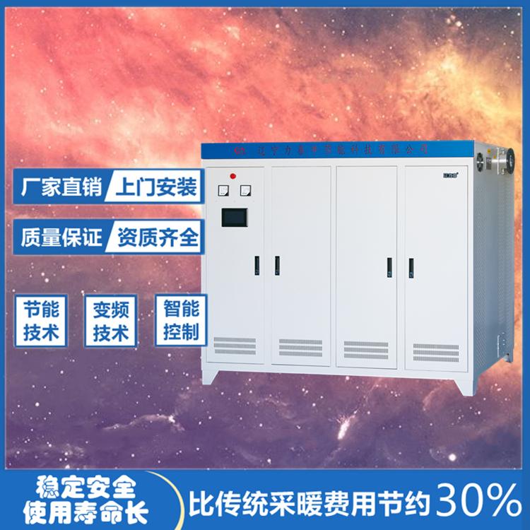 辽宁家用办公智能供暖煤改电工程节能环保壁挂式电磁加热炉半导体电磁采暖炉1吨电锅炉