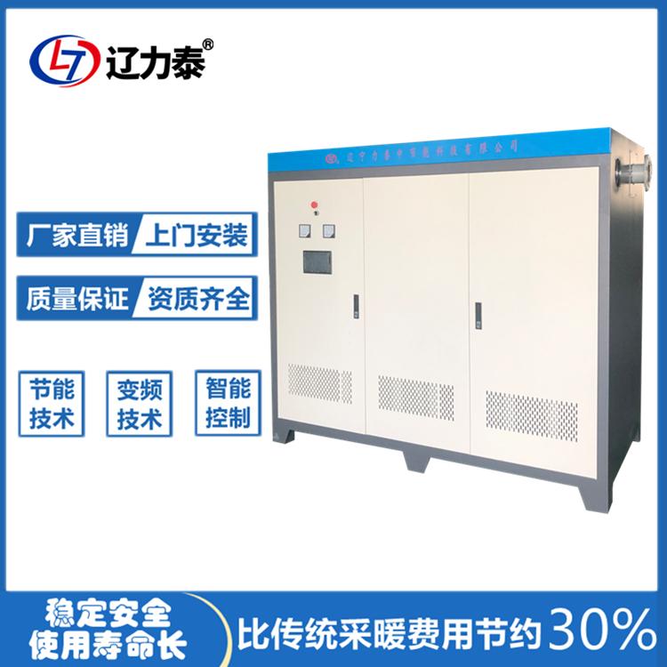 沈阳电磁采暖热水锅炉厂家 电磁加热厂房办公楼宿舍供暖3000平-1万平