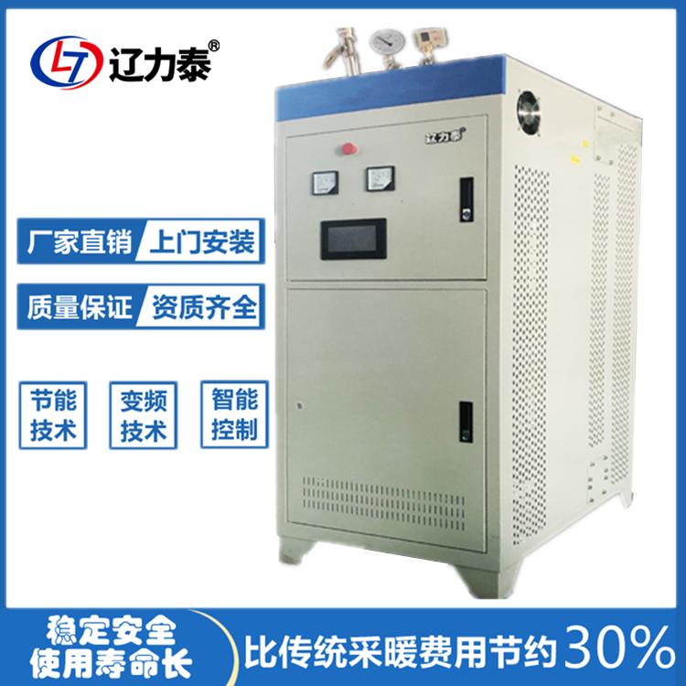 沈阳抚顺电磁蒸汽锅炉电热炉电磁蒸汽发生器桥梁养护食品工厂源头厂家变频节能环保