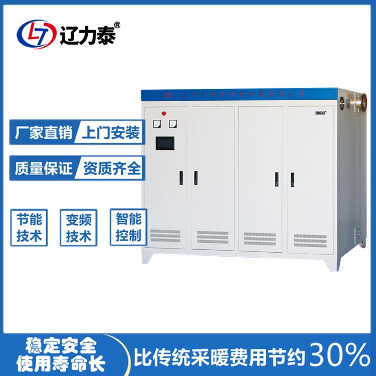 沈阳锦州电磁采暖锅炉专用热水电锅炉 保温恒温 辽力泰240kw电热炉煤改电工程
