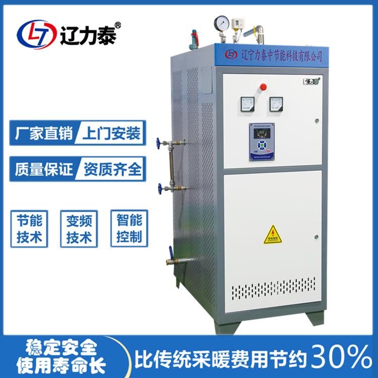 沈阳哈尔滨电磁蒸汽锅炉电热炉电磁蒸汽发生器桥梁养护食品工厂源头厂家变频节能煤改电工程