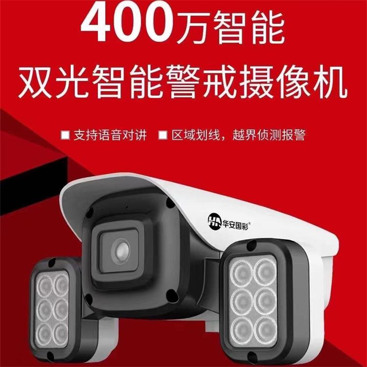 沈阳智能双光摄像机 400万智能双光高清摄像机厂家  双光智能警戒摄像机