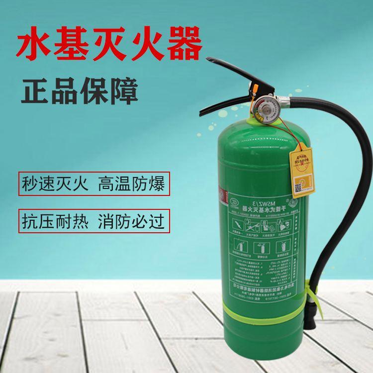 水基灭火器 可定制 存放方便 手提可灭火 碳钢材质
