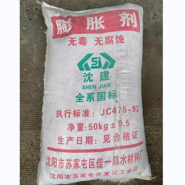 膨胀剂 沈阳膨胀生产厂家  膨胀剂源头直供