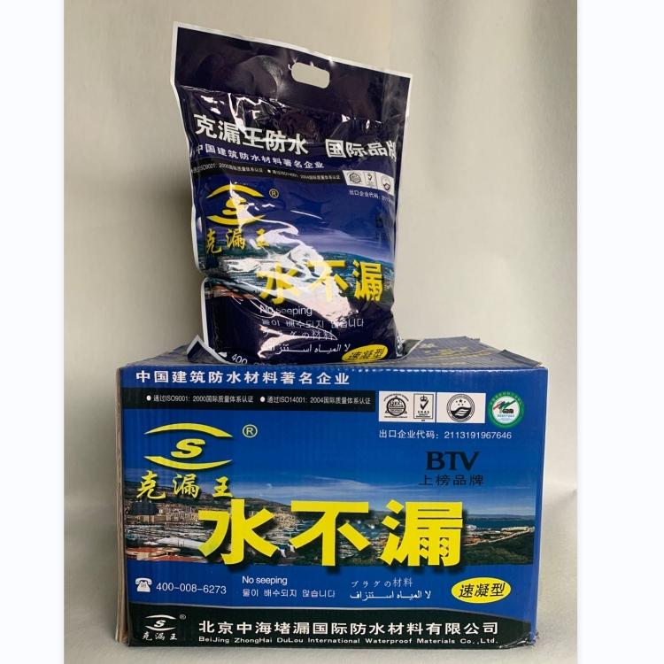 速凝型水不漏  沈阳多种型号水不漏供应  防水材料