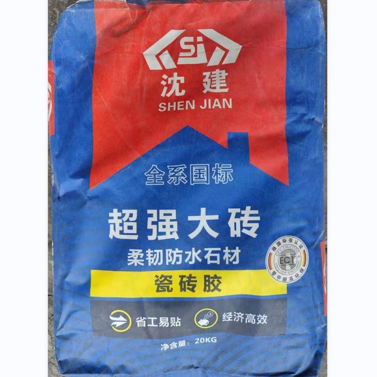 沈阳瓷砖粘结剂厂家 大砖柔韧防水石材瓷砖胶