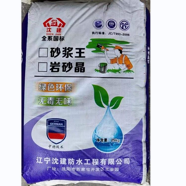沈阳砂浆王岩砂晶  混合砂浆 水泥砂浆供应厂家