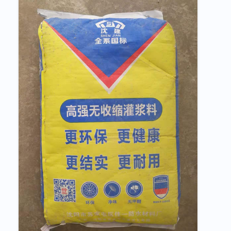 沈阳灌浆料 高强无收缩灌浆料厂家 净味灌浆料