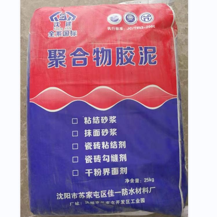 聚合物胶泥  沈阳聚合物胶泥供应厂商 