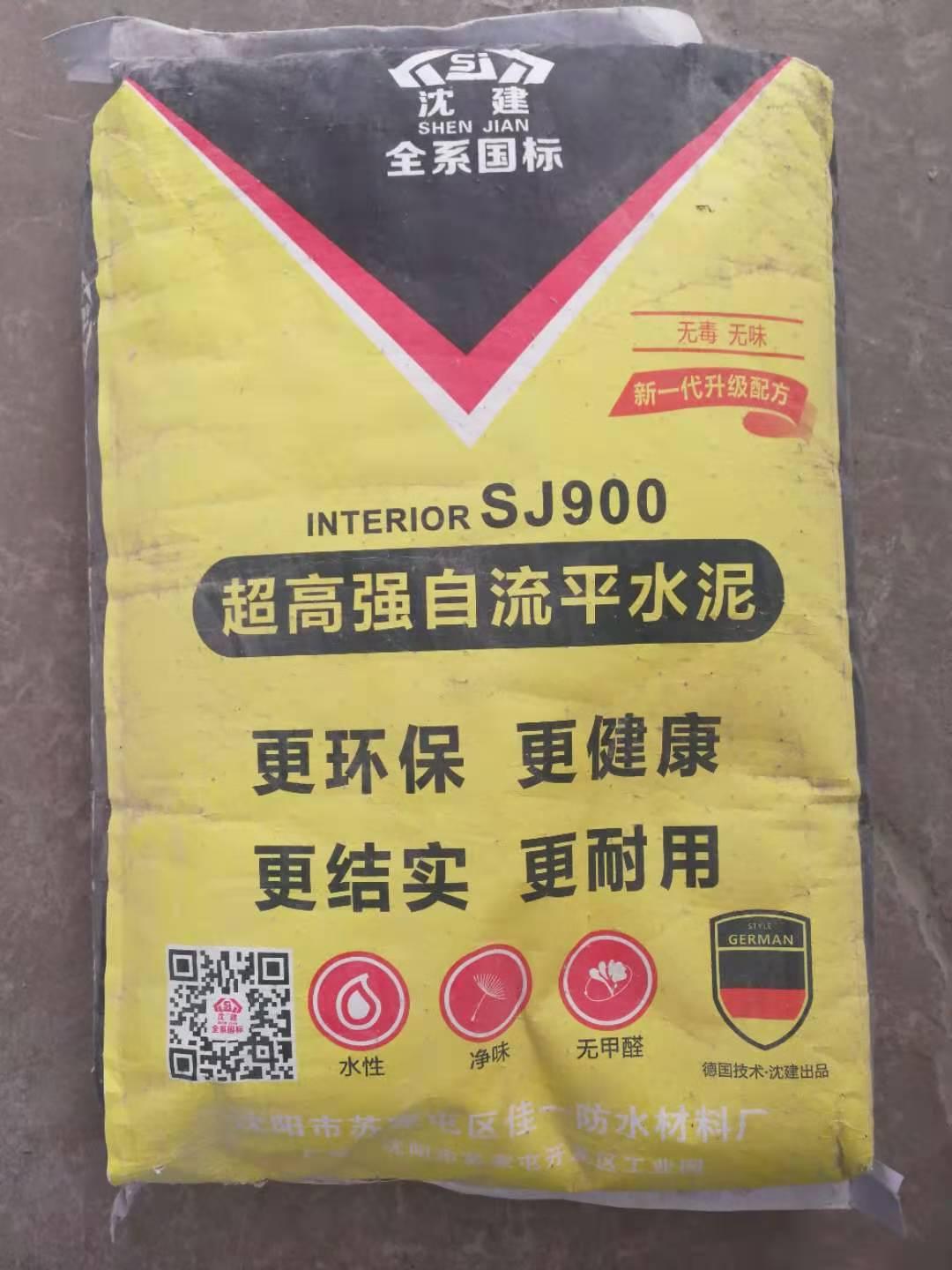沈阳超高强自流平水泥  超高强自流平水泥厂家