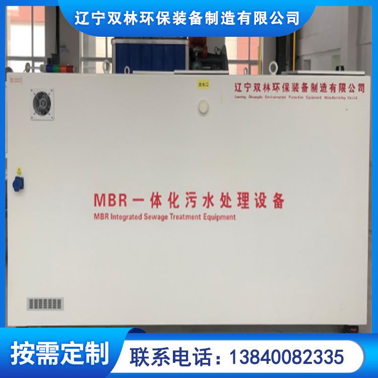 污水处理设备 生活污水MBR一体化污水处理设备 按需定制