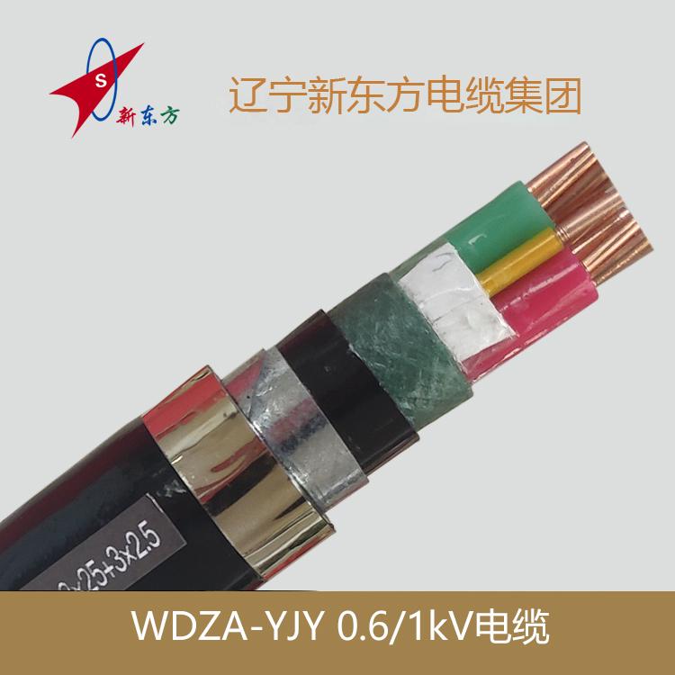 WDZ-YJY23 低烟无卤电缆 电力电缆 【辽宁新东方电缆集团】