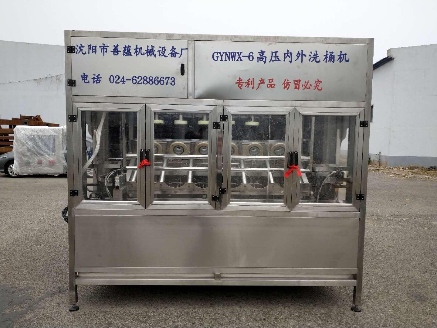 高压内外洗桶机来了---洗桶机的一次革命！！！