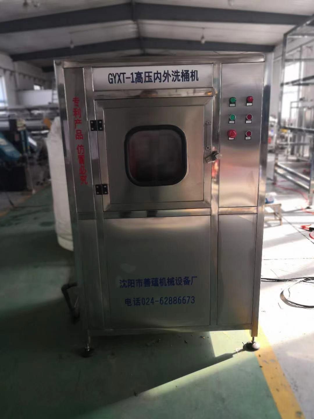 高压内外洗桶机  大桶水生产线设备生产厂家