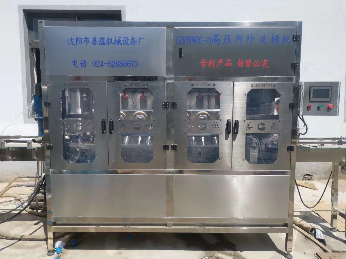 高压内外洗桶机  大桶水生产线设备生产厂家