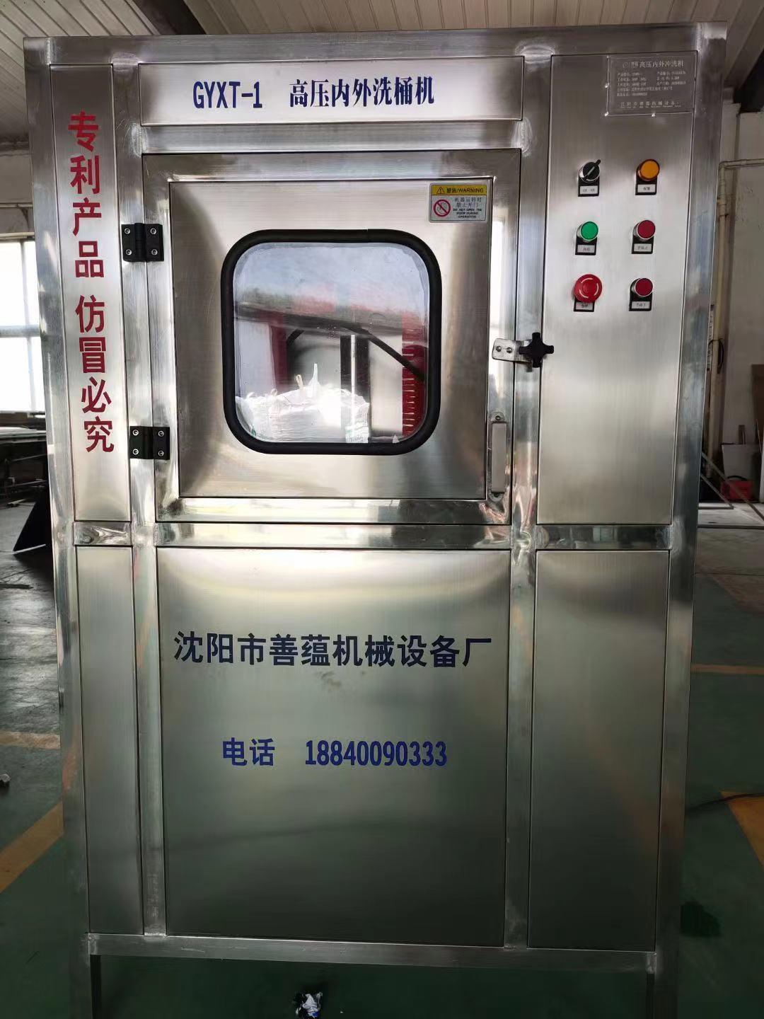 大桶水生产线设备 高压内外洗桶机