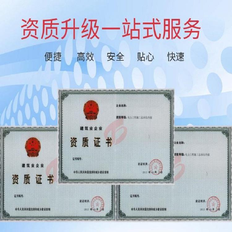 设计资质代办 全国服务 省心省力