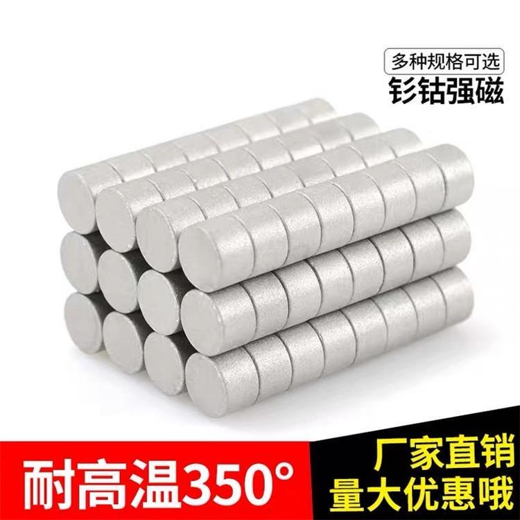 高温磁铁 钐钴 钕镍钴 强力磁铁 厂家批发