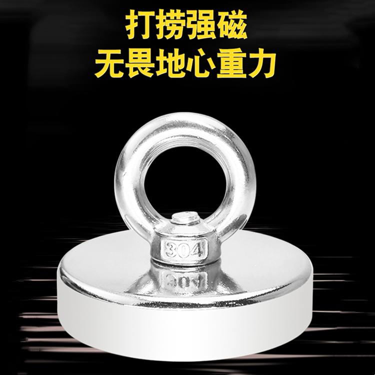 挂钩强力打捞磁铁 钕铁硼强力吸铁石 带孔大吸盘圆形吊环强磁铁