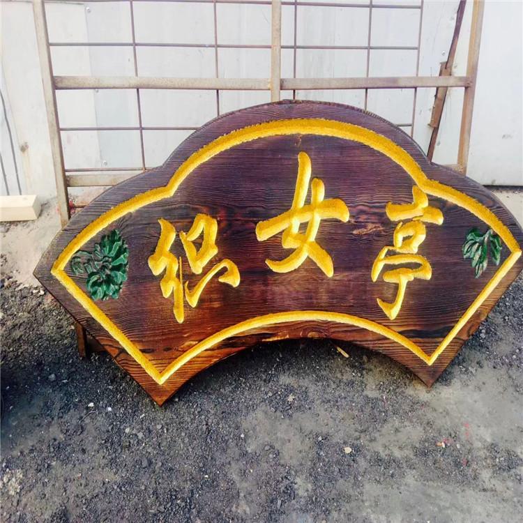 牌匾 牌匾价格 本溪牌匾定制 展示牌价格