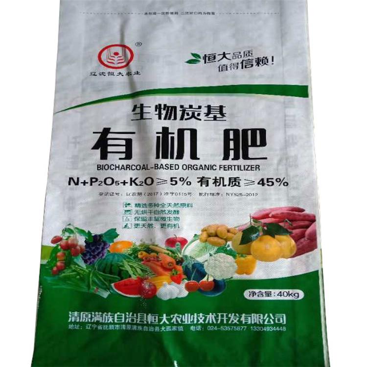 辽沈恒大农业  生物炭基有机肥  厂家直销