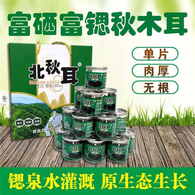 小罐秋木耳 秋木耳批发销售