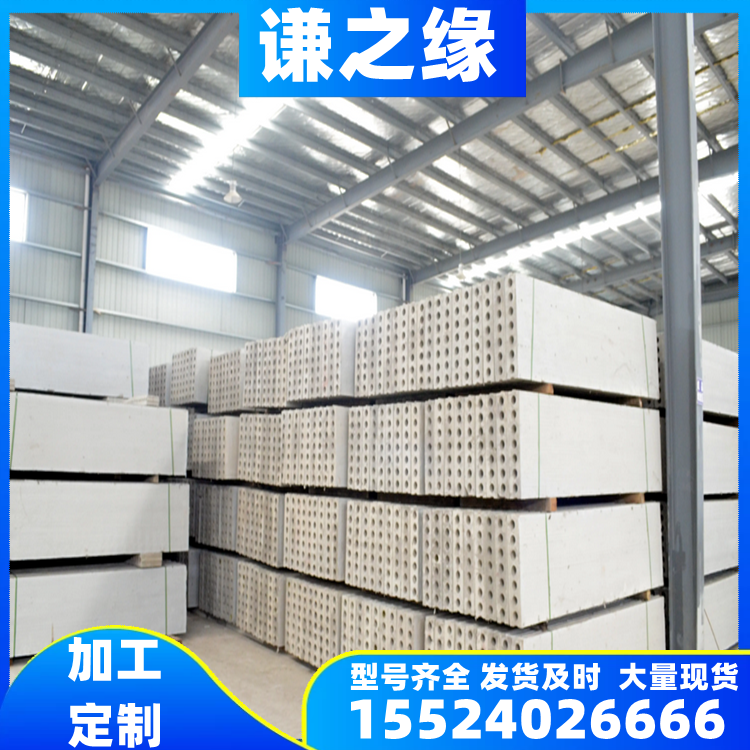 ALC轻质复合隔墙板 预制墙板 包工包料 隔热保温