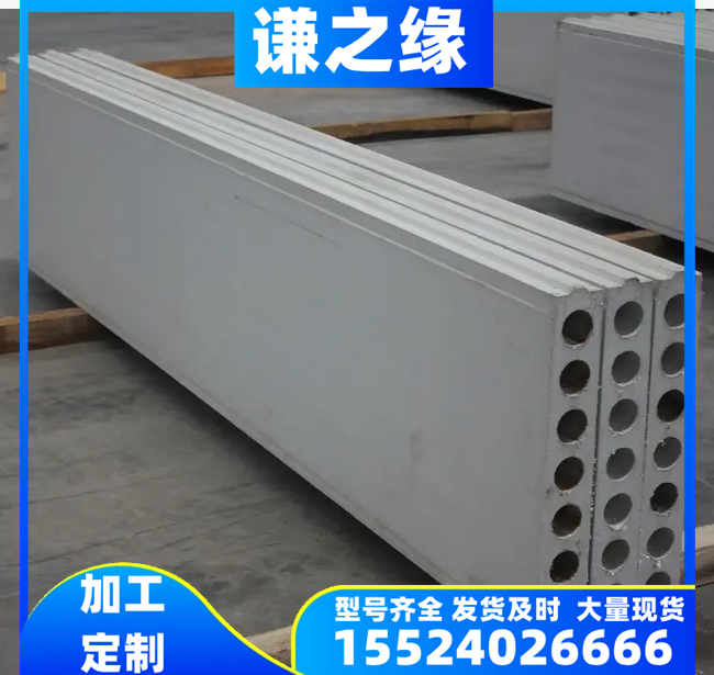 陶粒混凝土轻质隔墙板 预制水泥轻质板 矿渣板 可组装