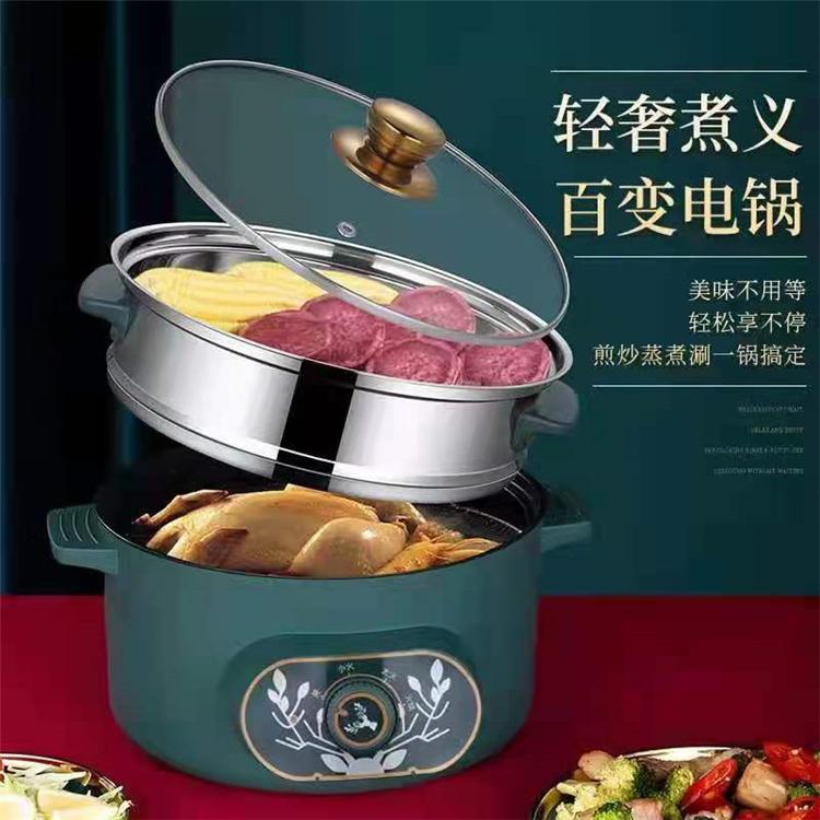 26cm家用多功能烹饪电炒锅 煮面.煮粥.煲汤.煎炒.不粘带蒸屉格涮火锅