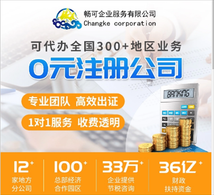 上海公司注册 企业注册 执照办理