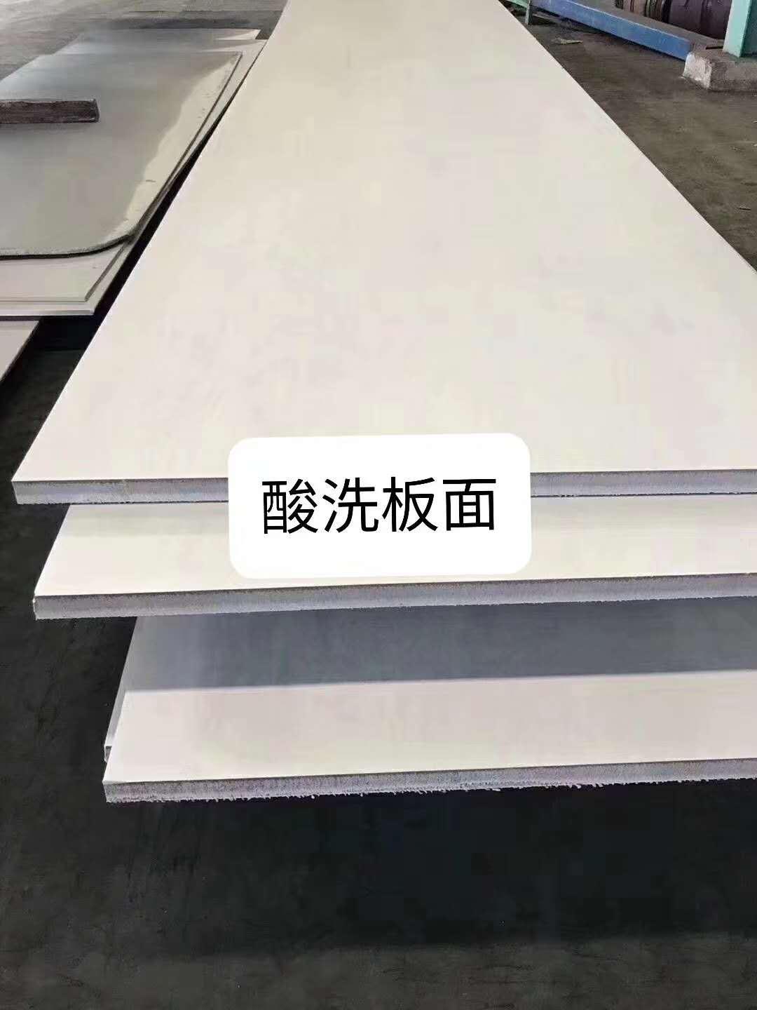 沈阳201不锈钢板厂家直销