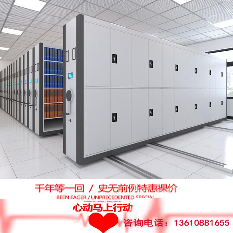 沈阳办公家具 密集架 档案柜 书库 密集柜 办公书库 