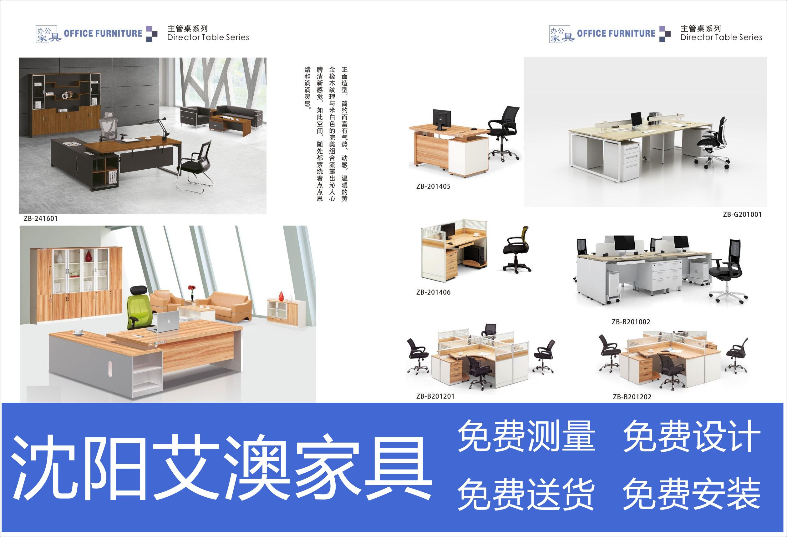 沈阳工厂定做办公类家具 办公桌会议桌文件柜沙发茶几前台