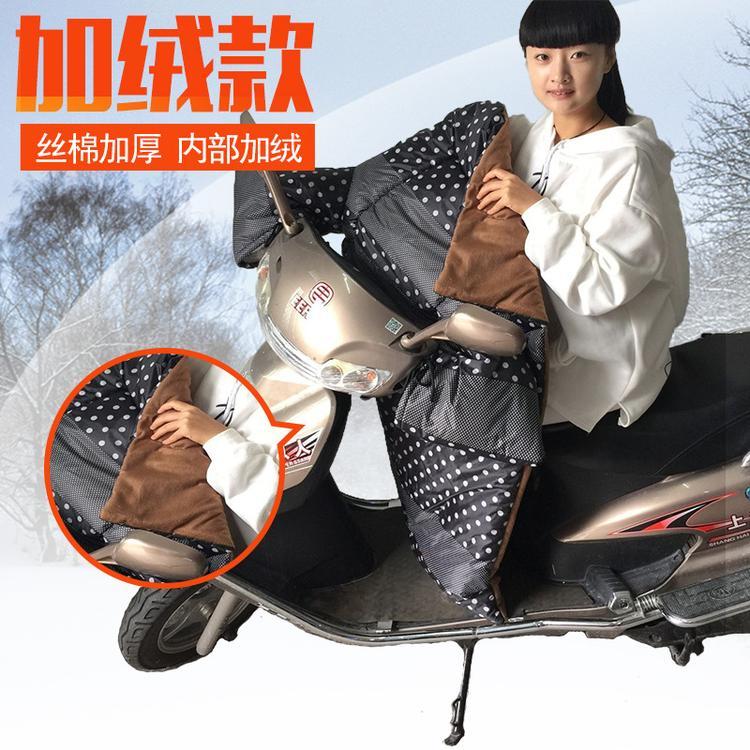 沈阳电动摩托车挡风被  冬季加绒加厚 秋冬防寒防风罩