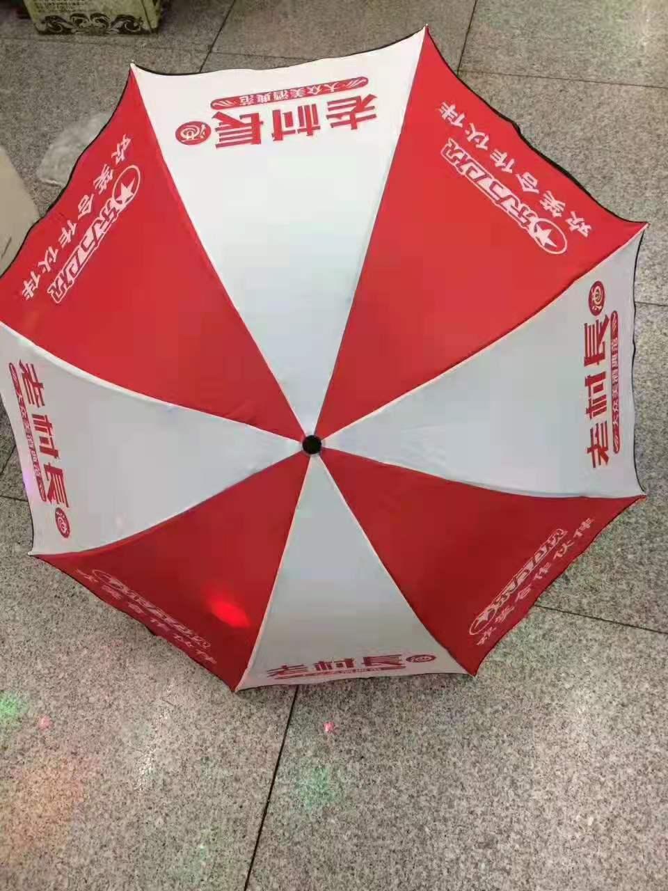 广告伞定制 广告伞批发 广告雨伞价格 沈阳广告伞定制批发