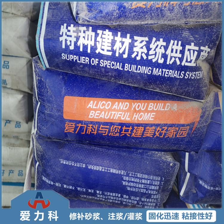 抚顺爱力科高强聚合物修补砂浆 路面修补砂浆